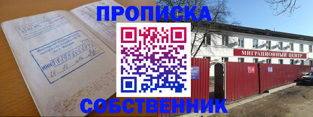 прописка иностранных граждан в Хотьково